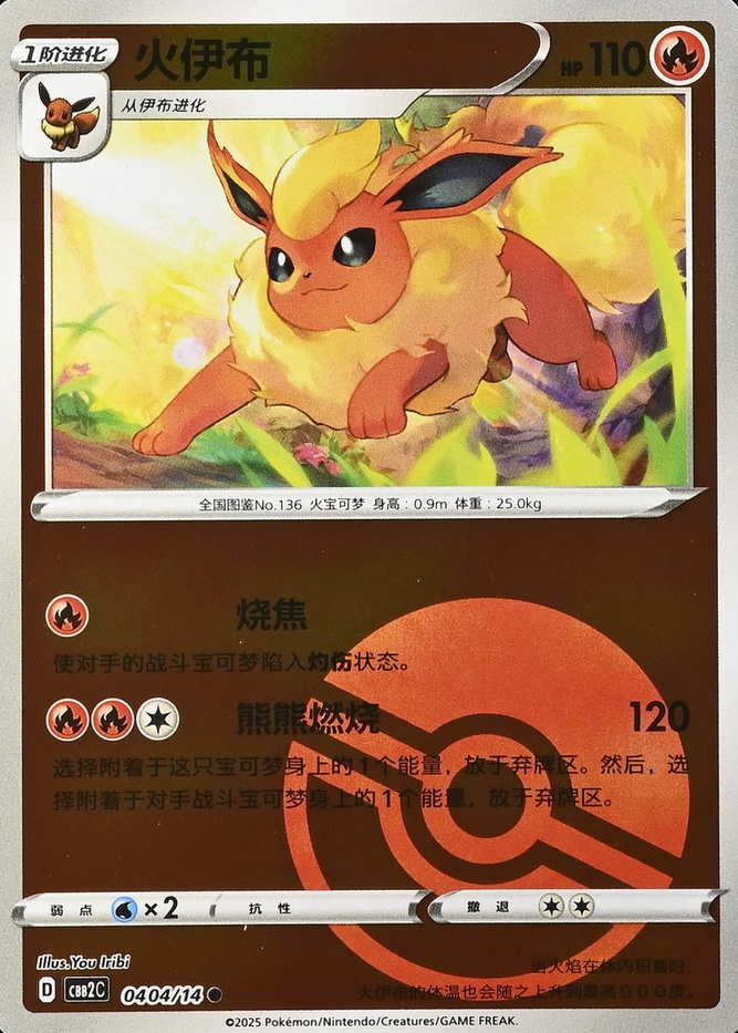 Flareon