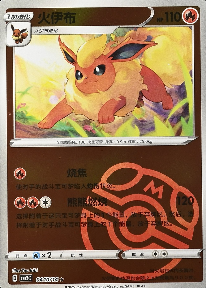 Flareon
