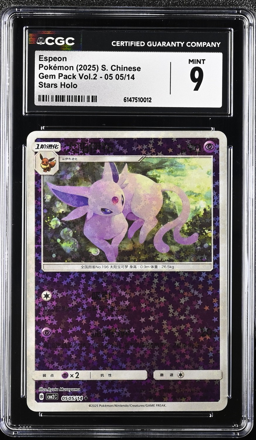 Holo · Stars