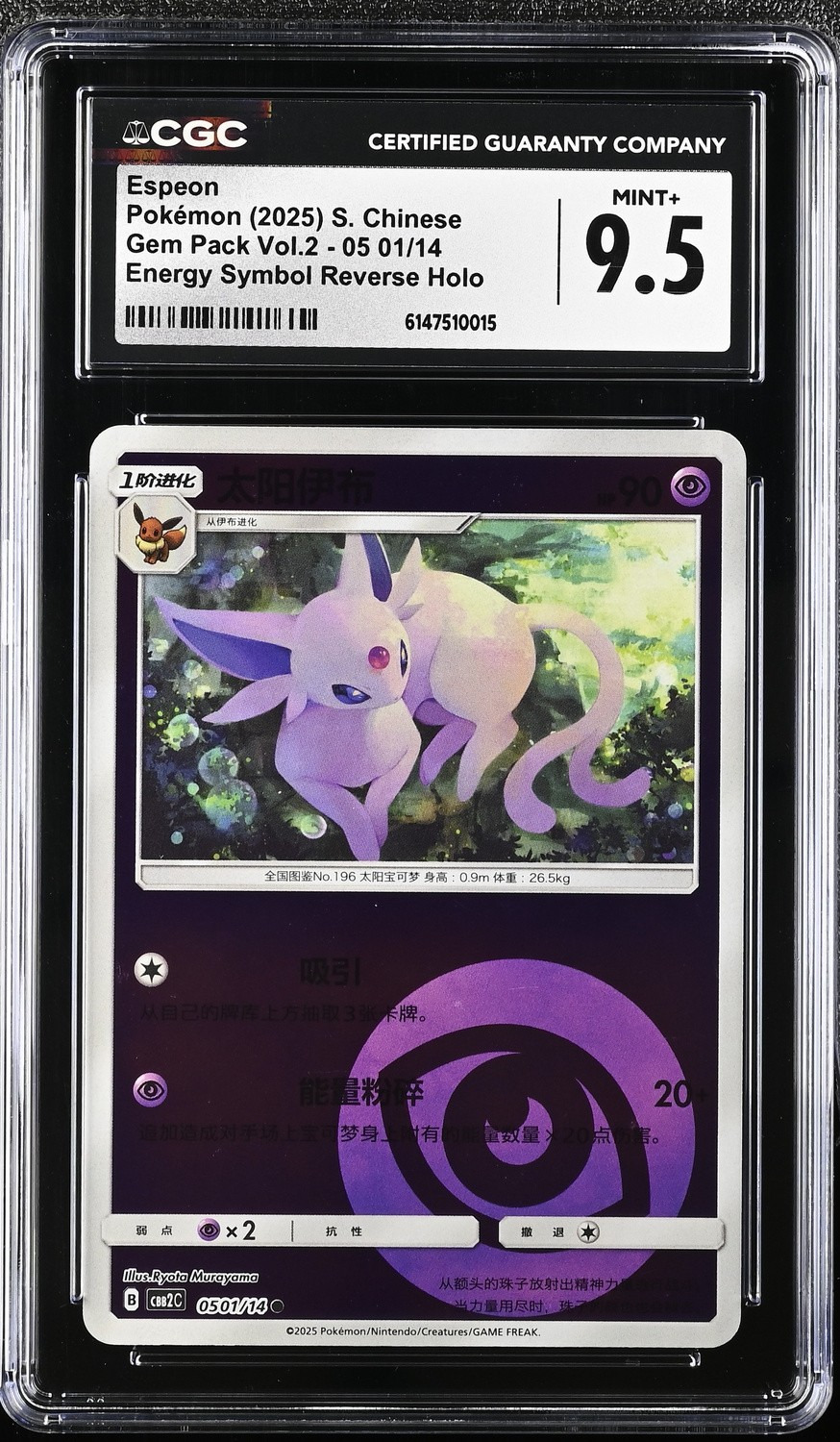 Reverse Holo · Energy Symbol