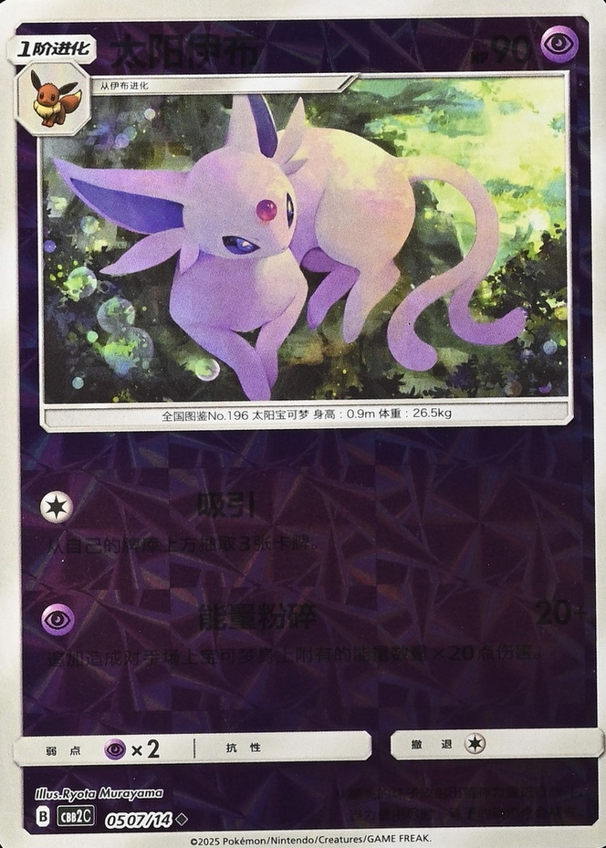 Holo · Prismatic