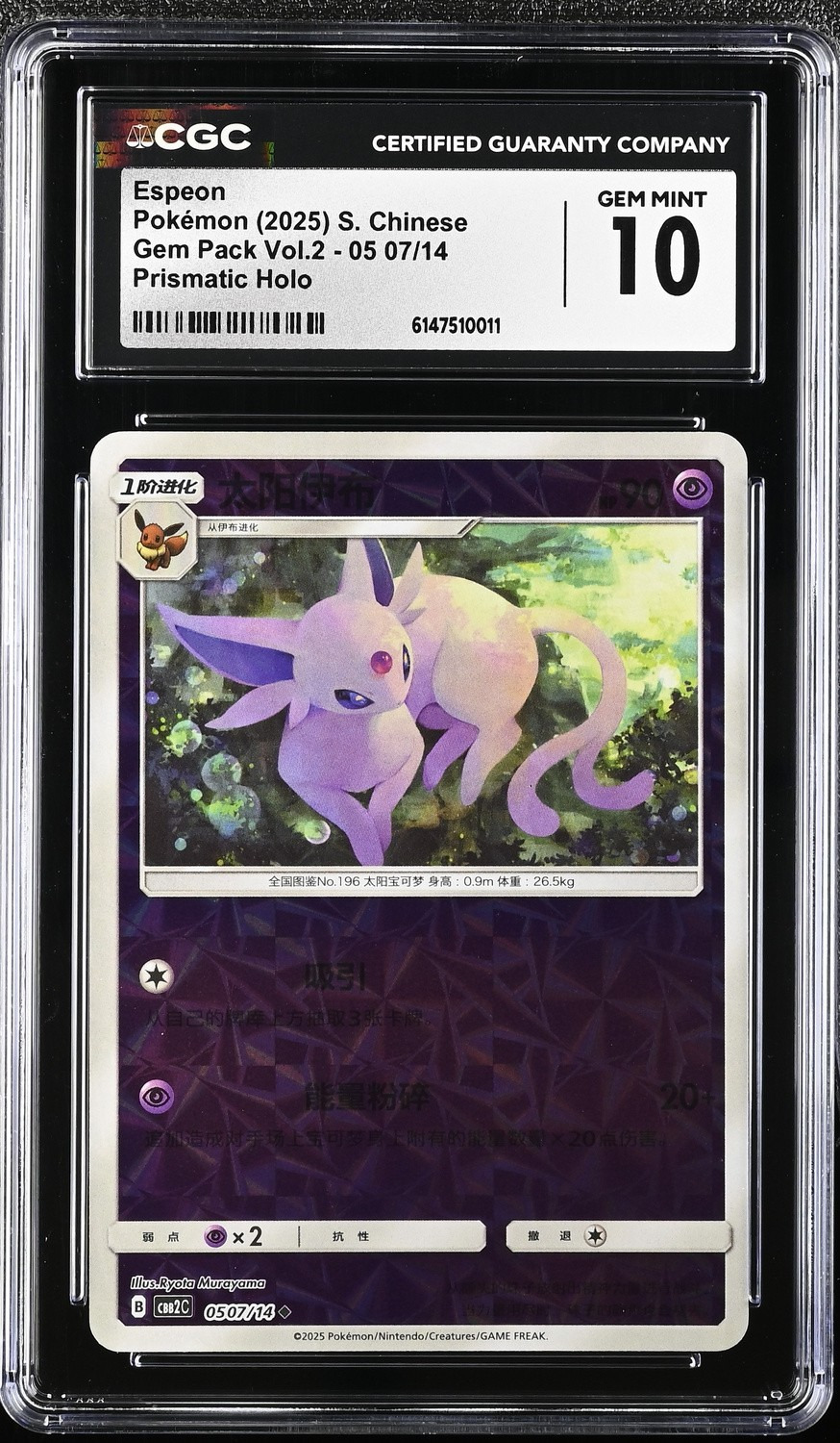 Holo · Prismatic