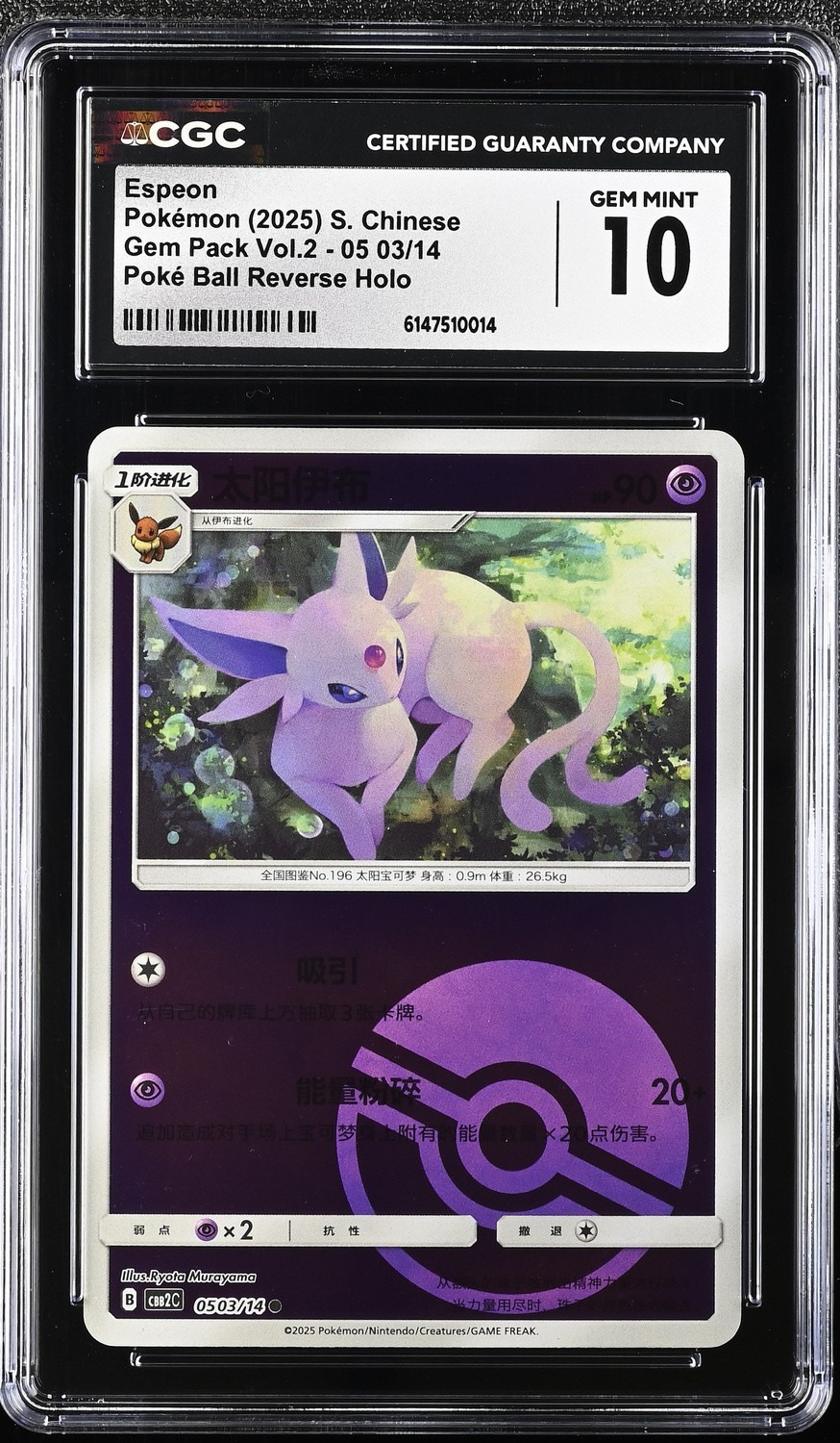 Poke Ball · Reverse Holo