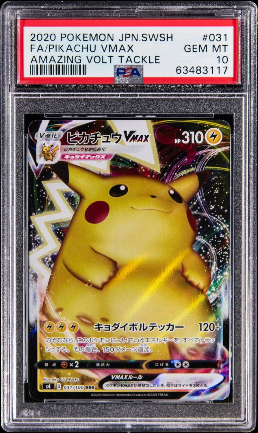 Pikachu VMAX