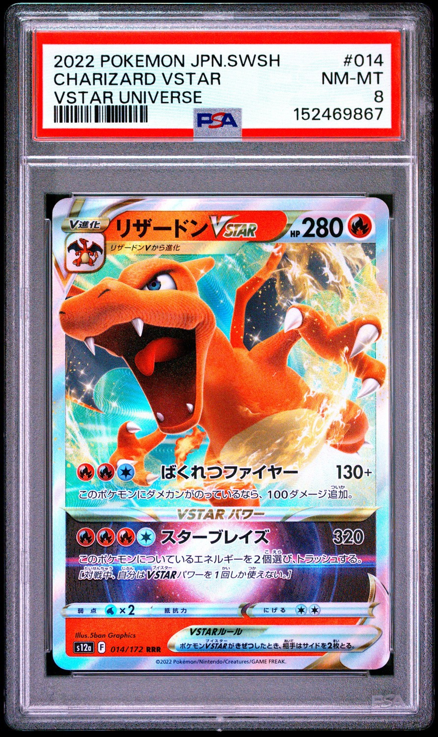Charizard VSTAR