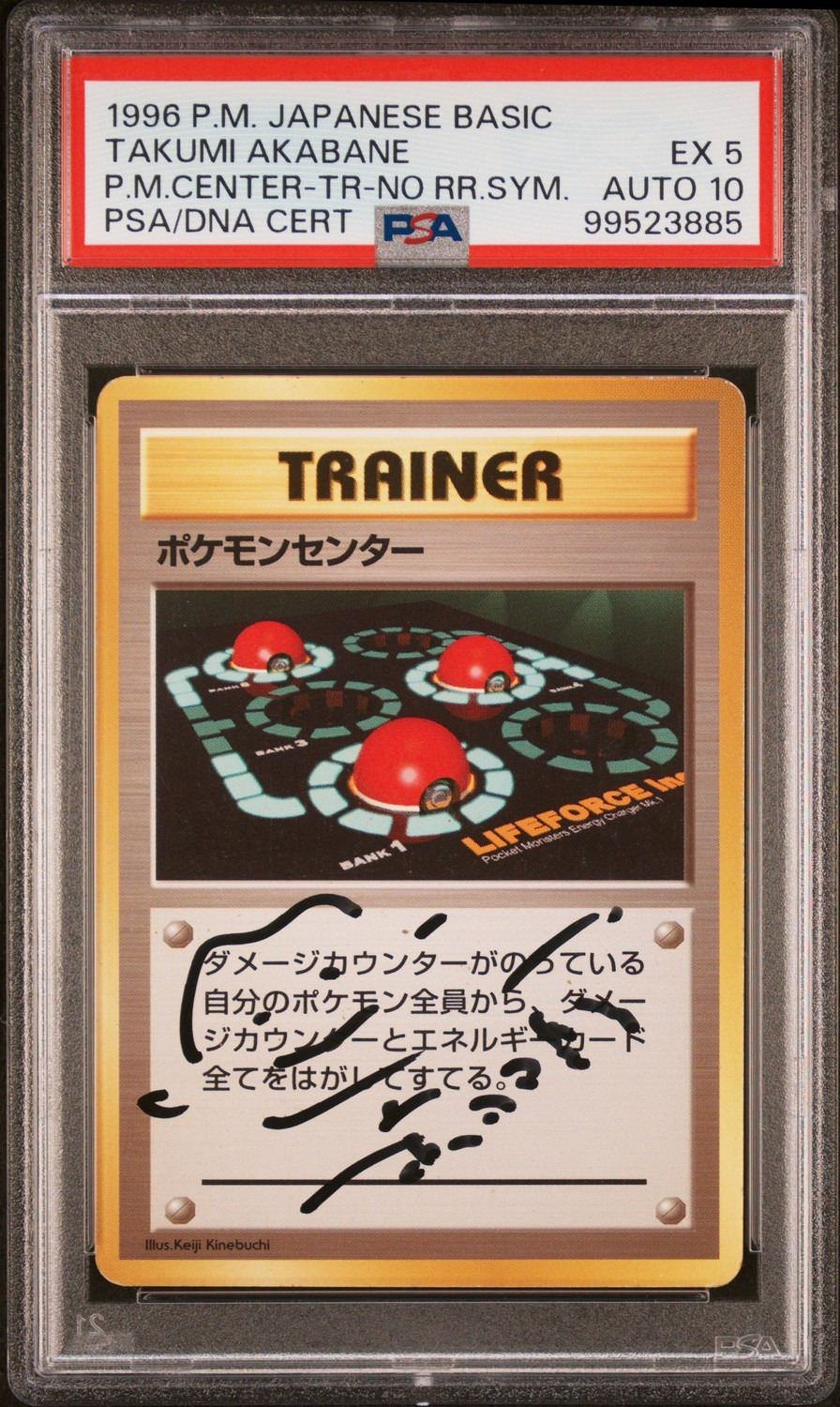 Pokémon Center