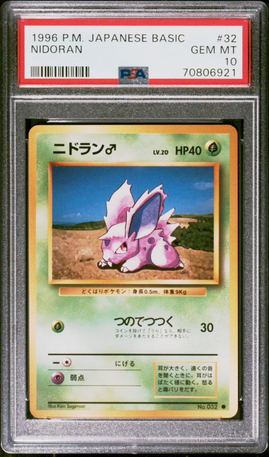 Nidoran