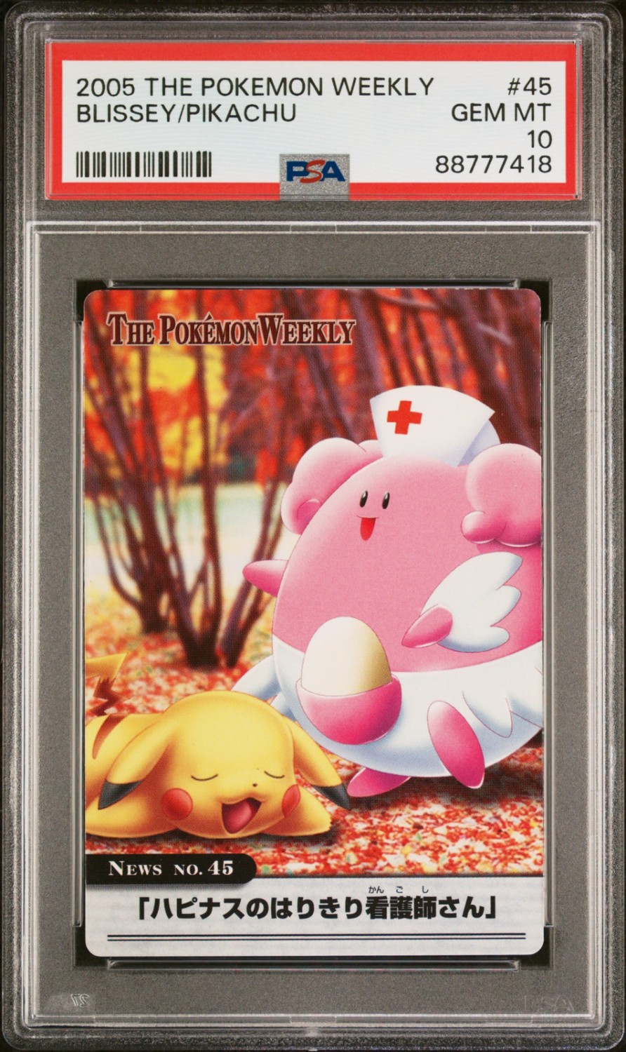 Blissey/Pikachu