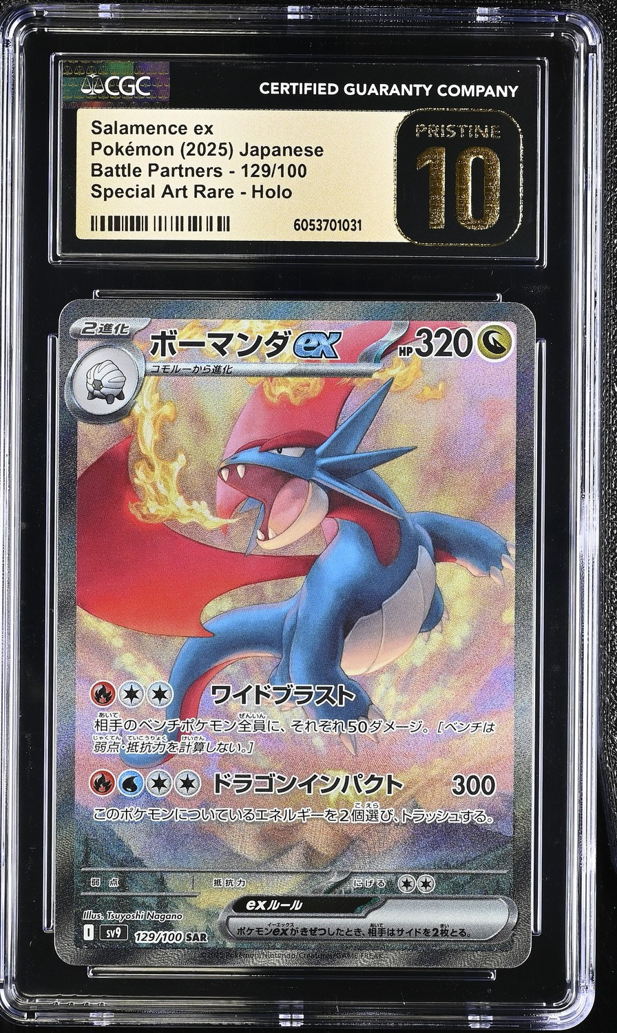 SALAMENCE ex