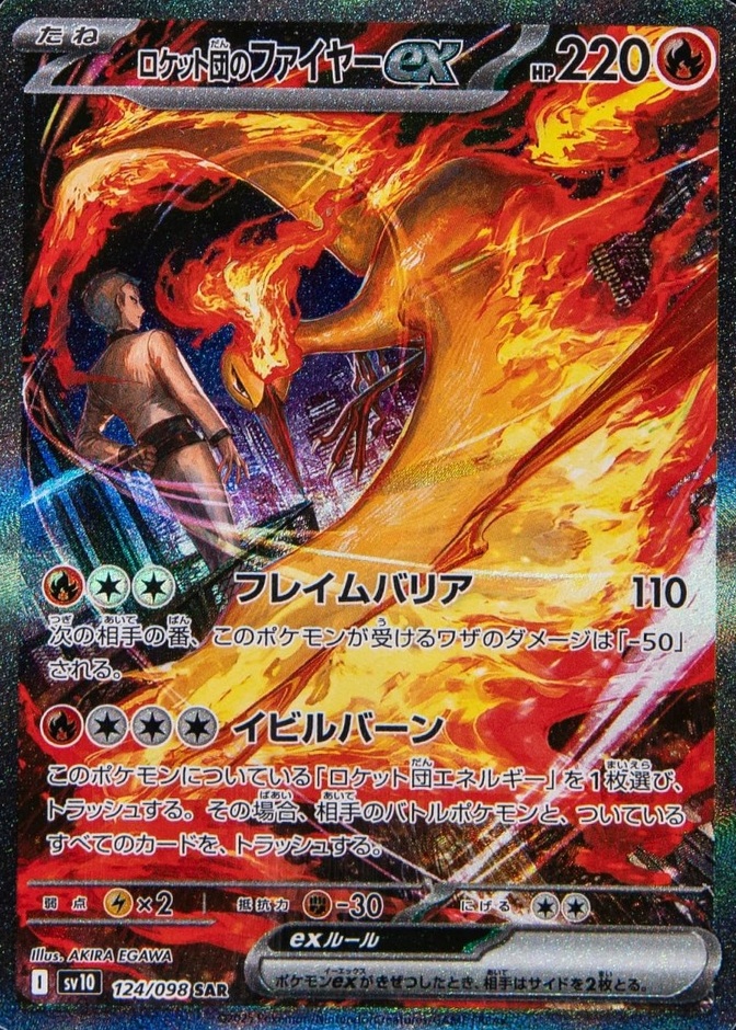 ROCKET'S MOLTRES ex