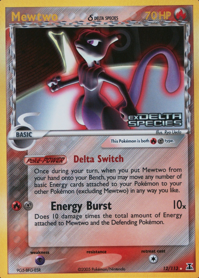 Reverse Holo