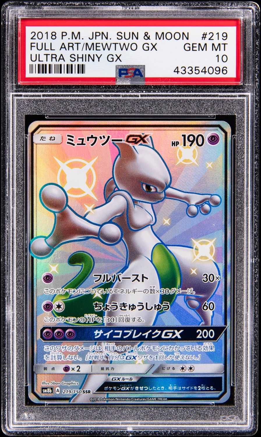 Mewtwo GX