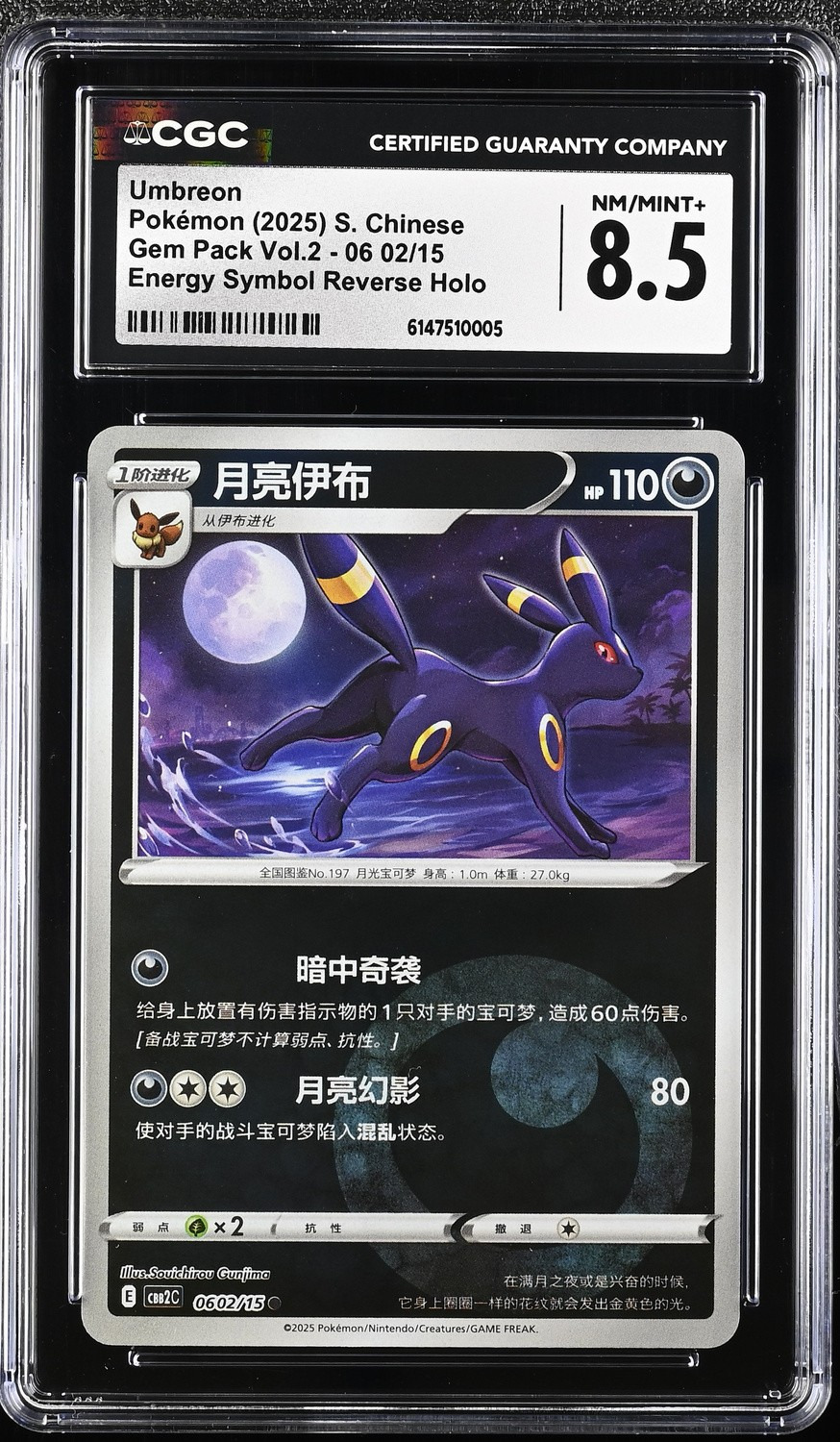 Reverse Holo · Energy Symbol