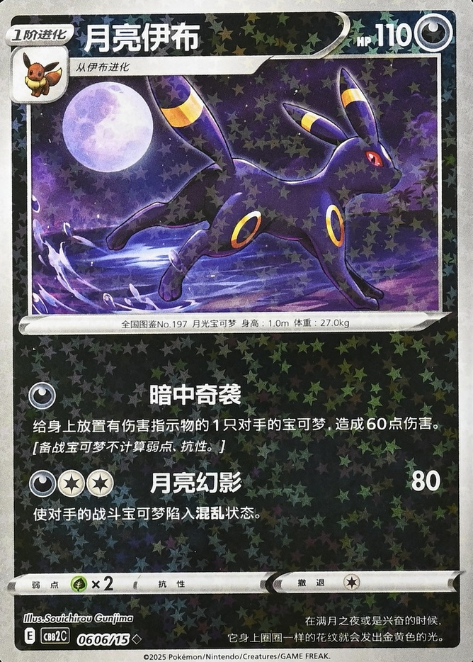 Holo · Stars