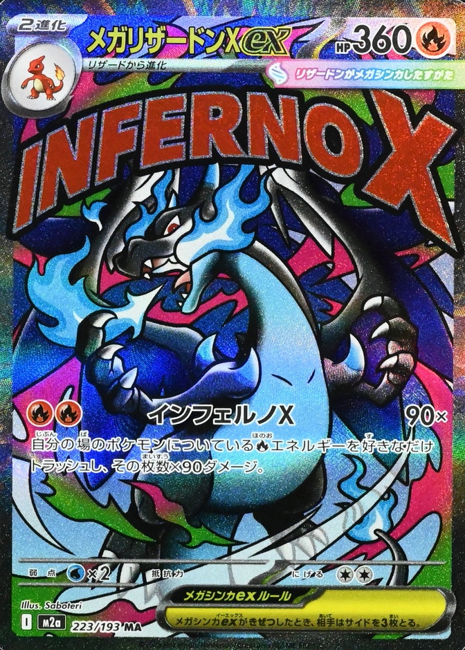 MEGA CHARIZARD X ex