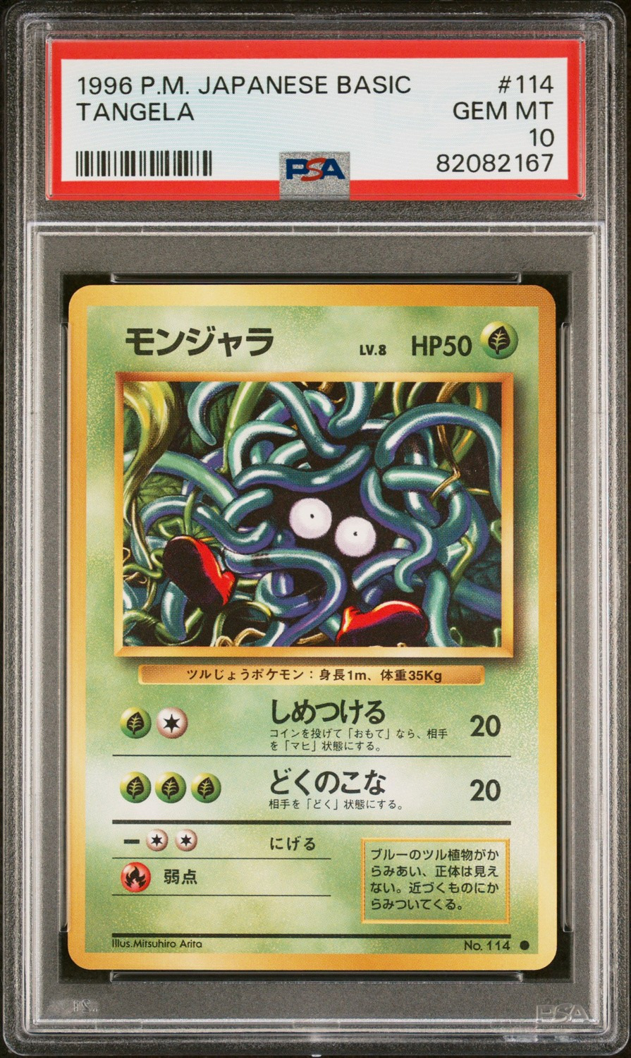 Tangela