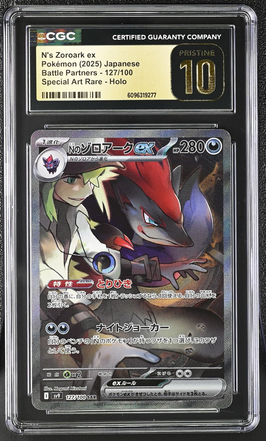 N'S ZOROARK ex