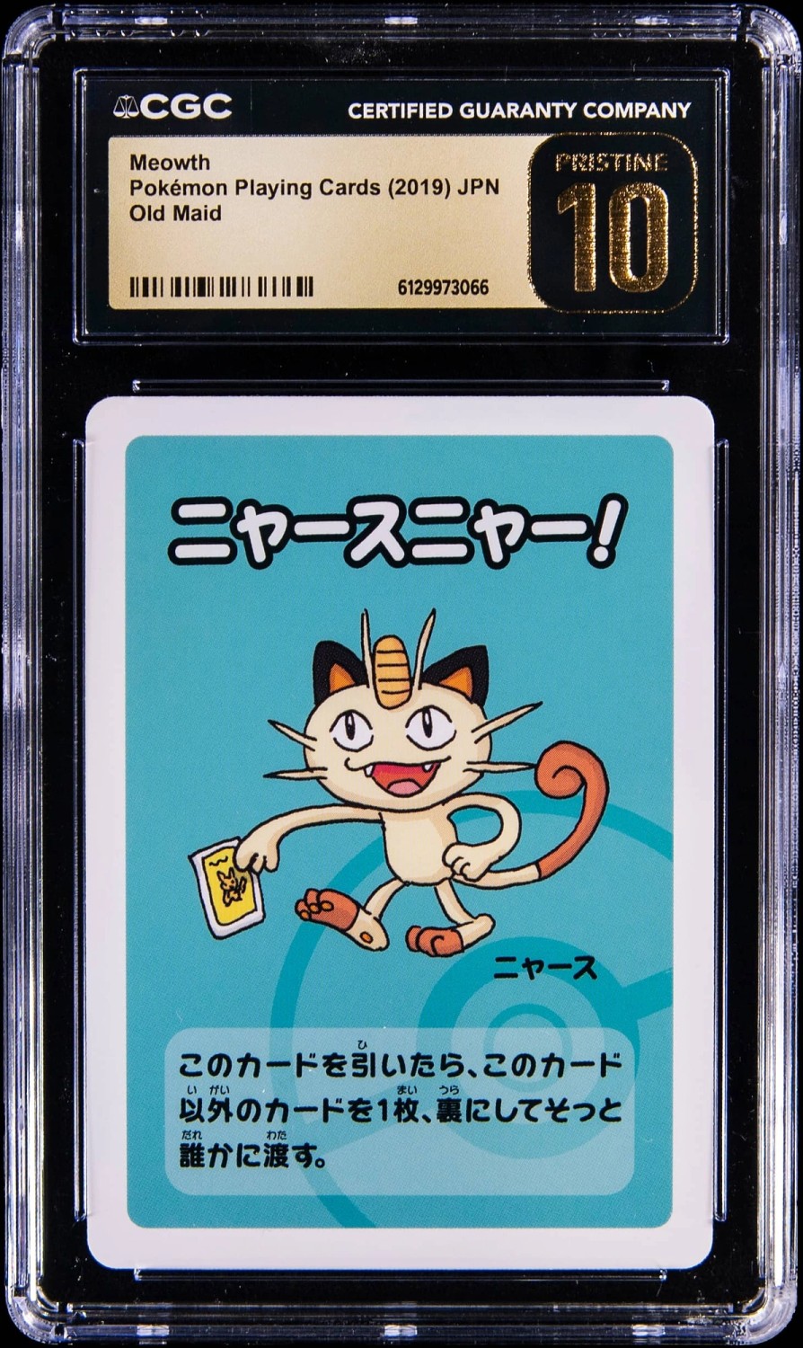 Meowth
