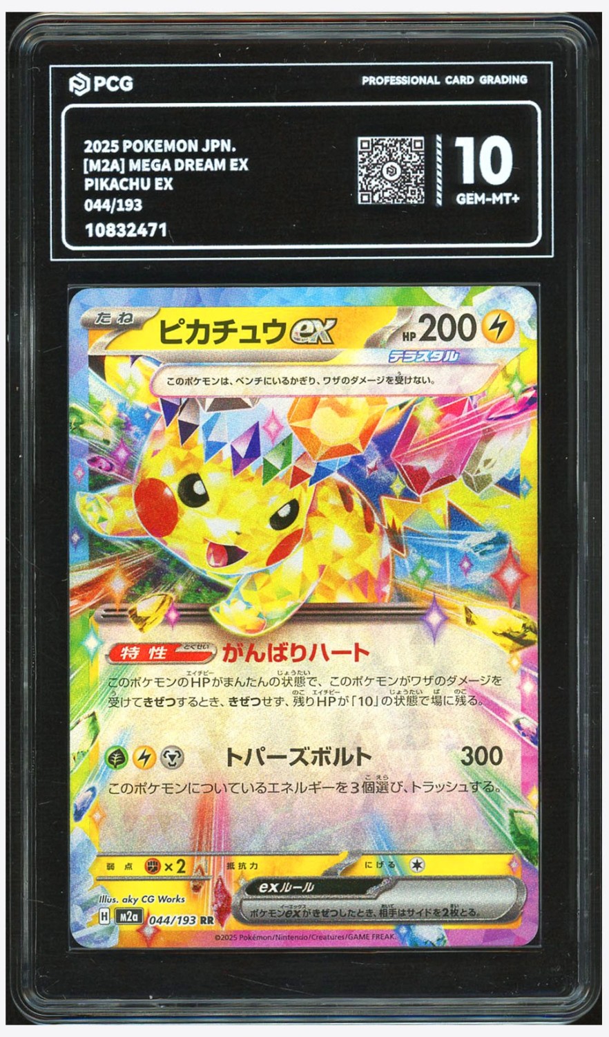 PIKACHU ex