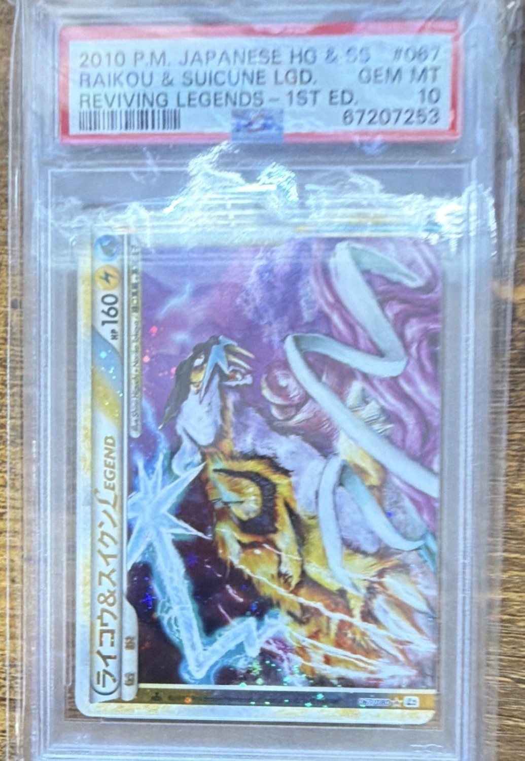 Raikou & Suicune LEGEND