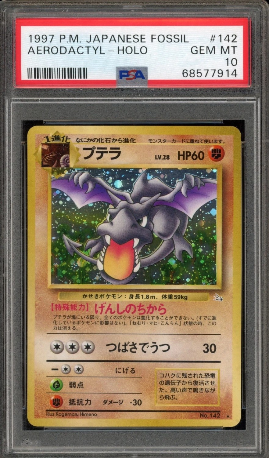 Aerodactyl