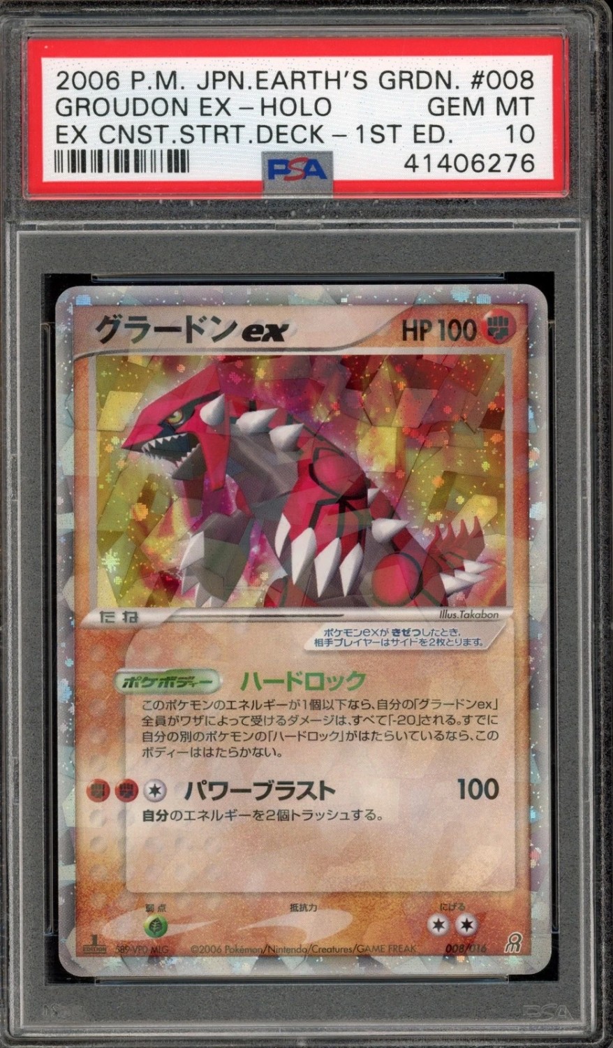 GROUDON EX