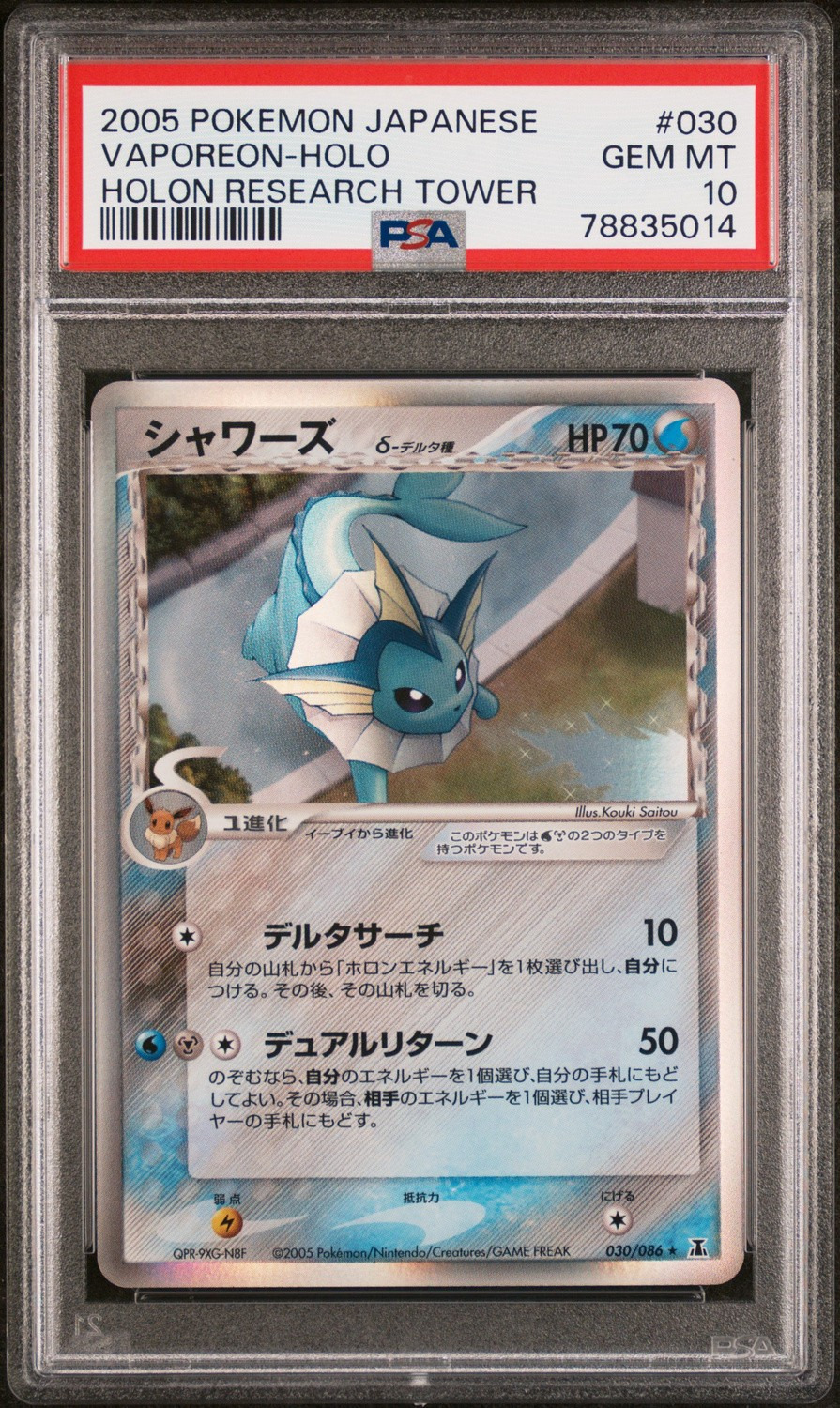 VAPOREON