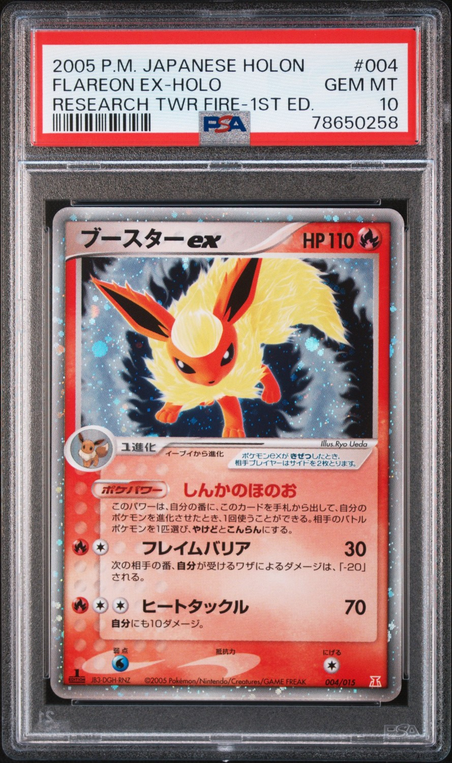 Flareon EX