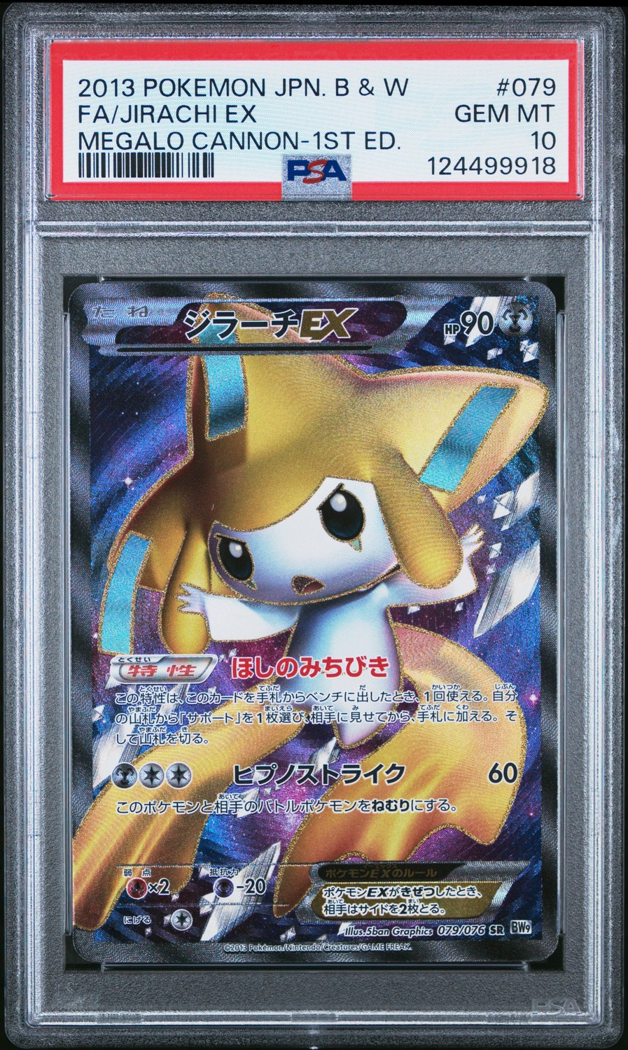Jirachi EX