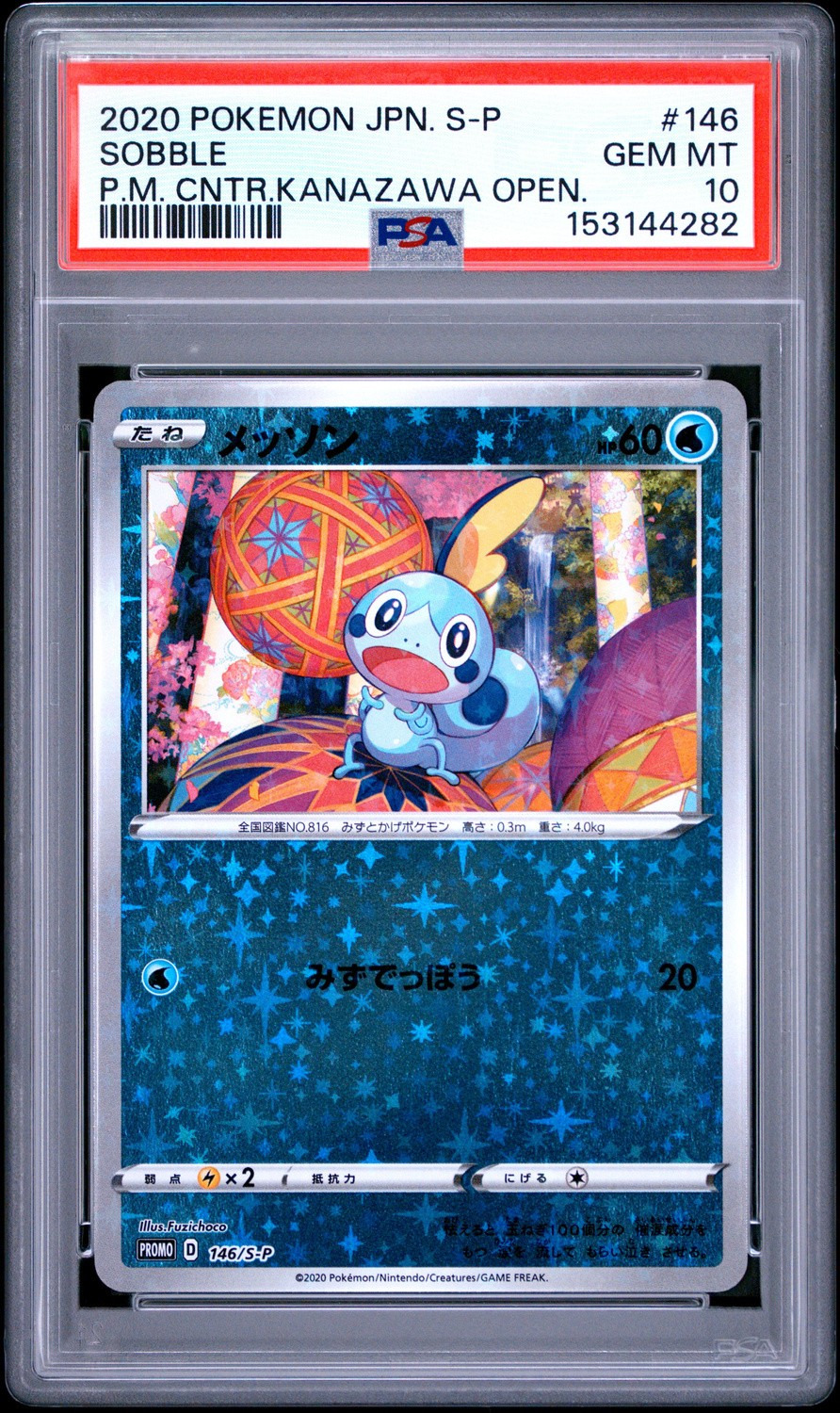 Sobble