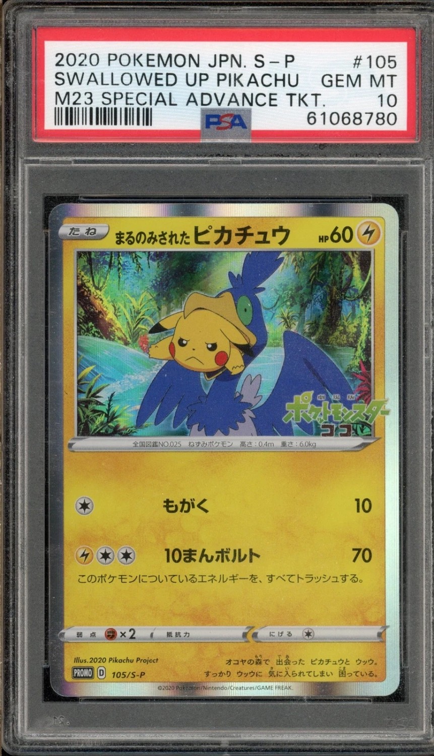 Swallowed Up Pikachu
