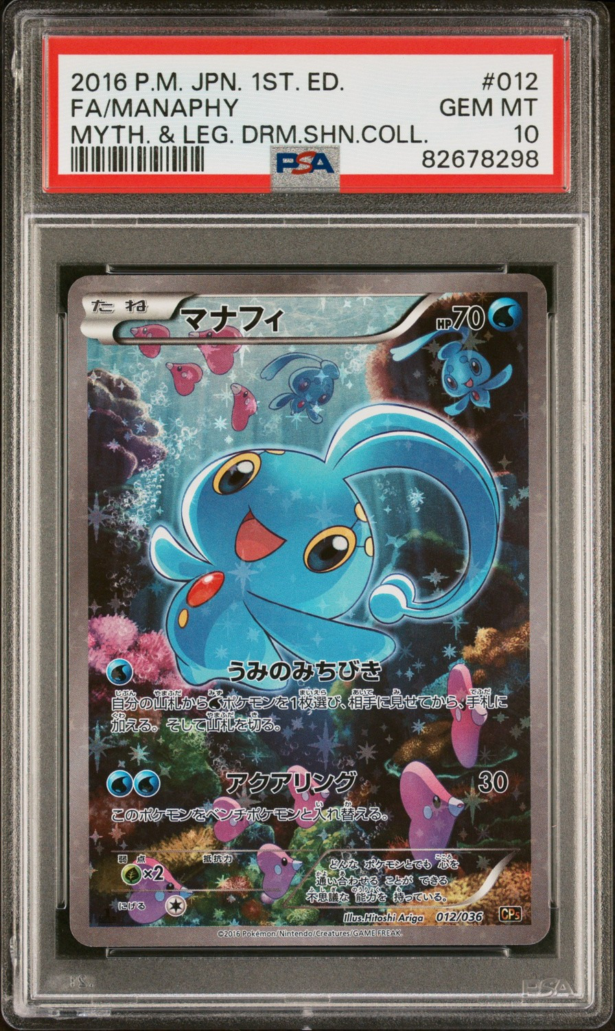 Manaphy