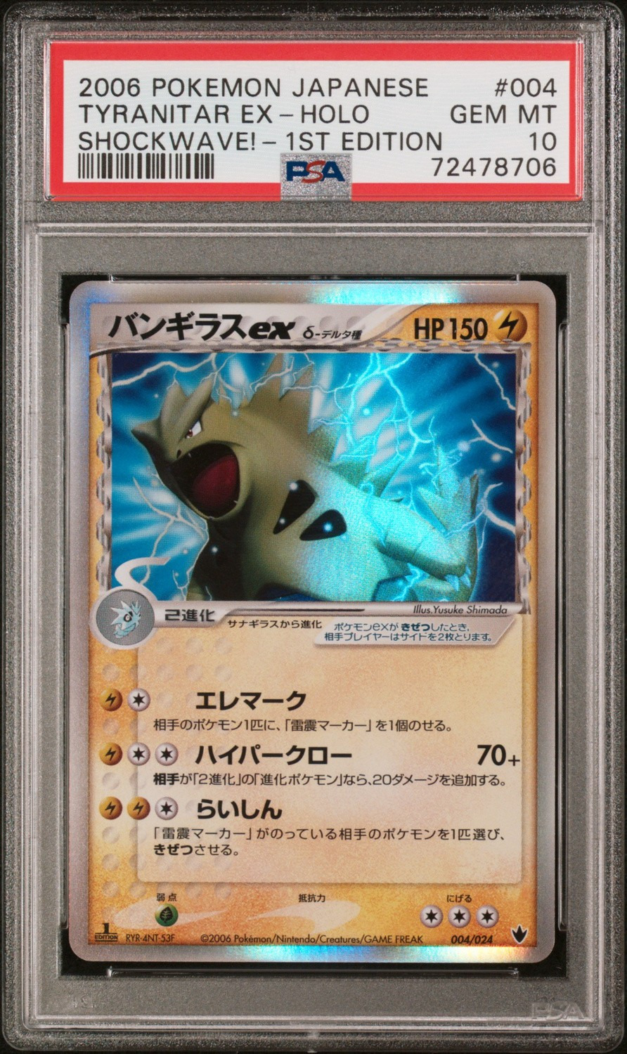 Tyranitar EX