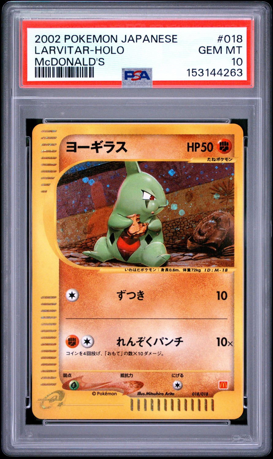 Larvitar