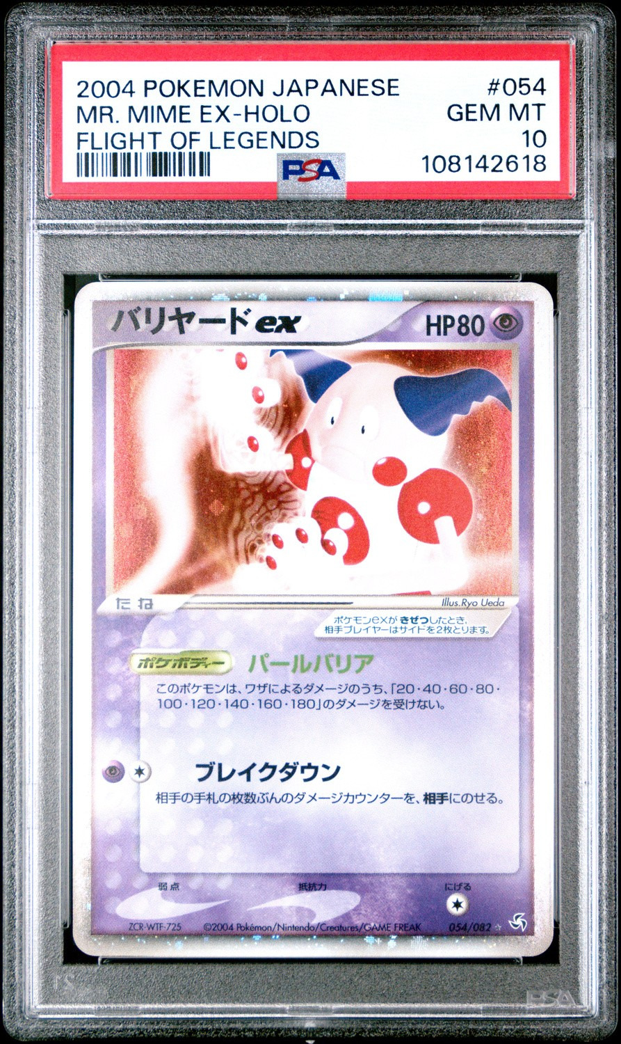 Mr. Mime EX