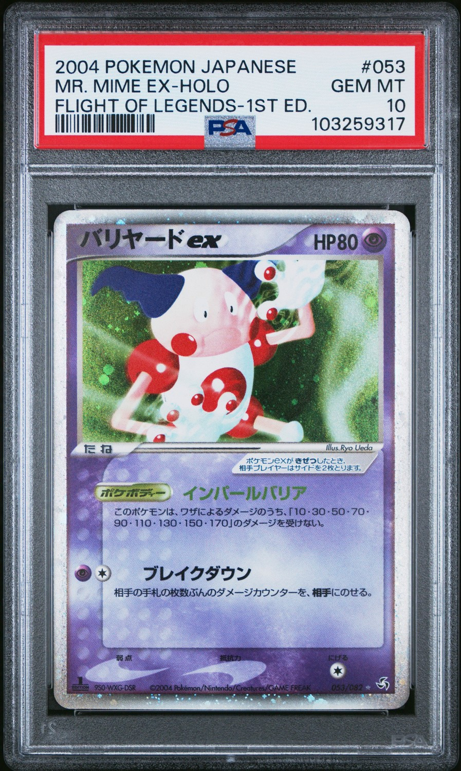 Mr. Mime EX