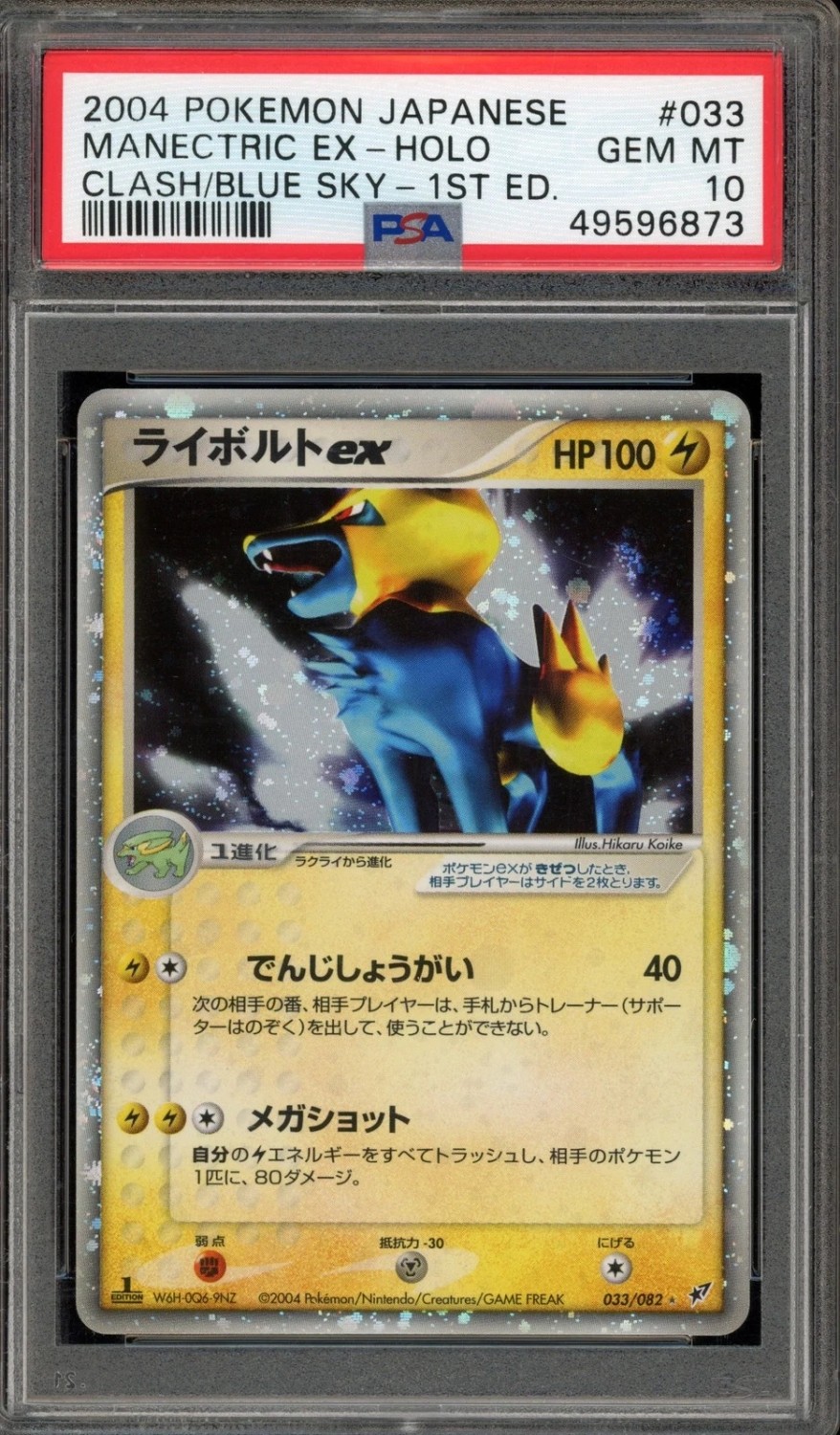 Manectric EX
