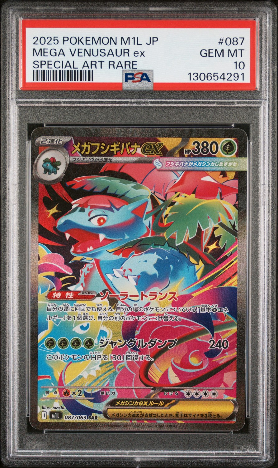 MEGA VENUSAUR ex