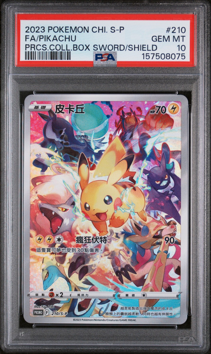 Pikachu