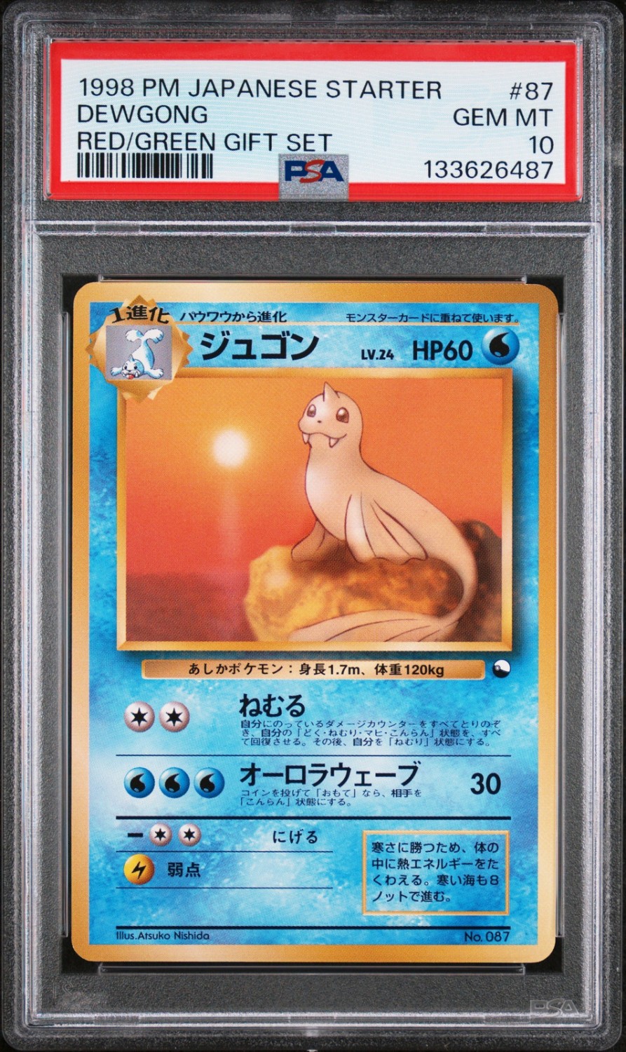 Dewgong