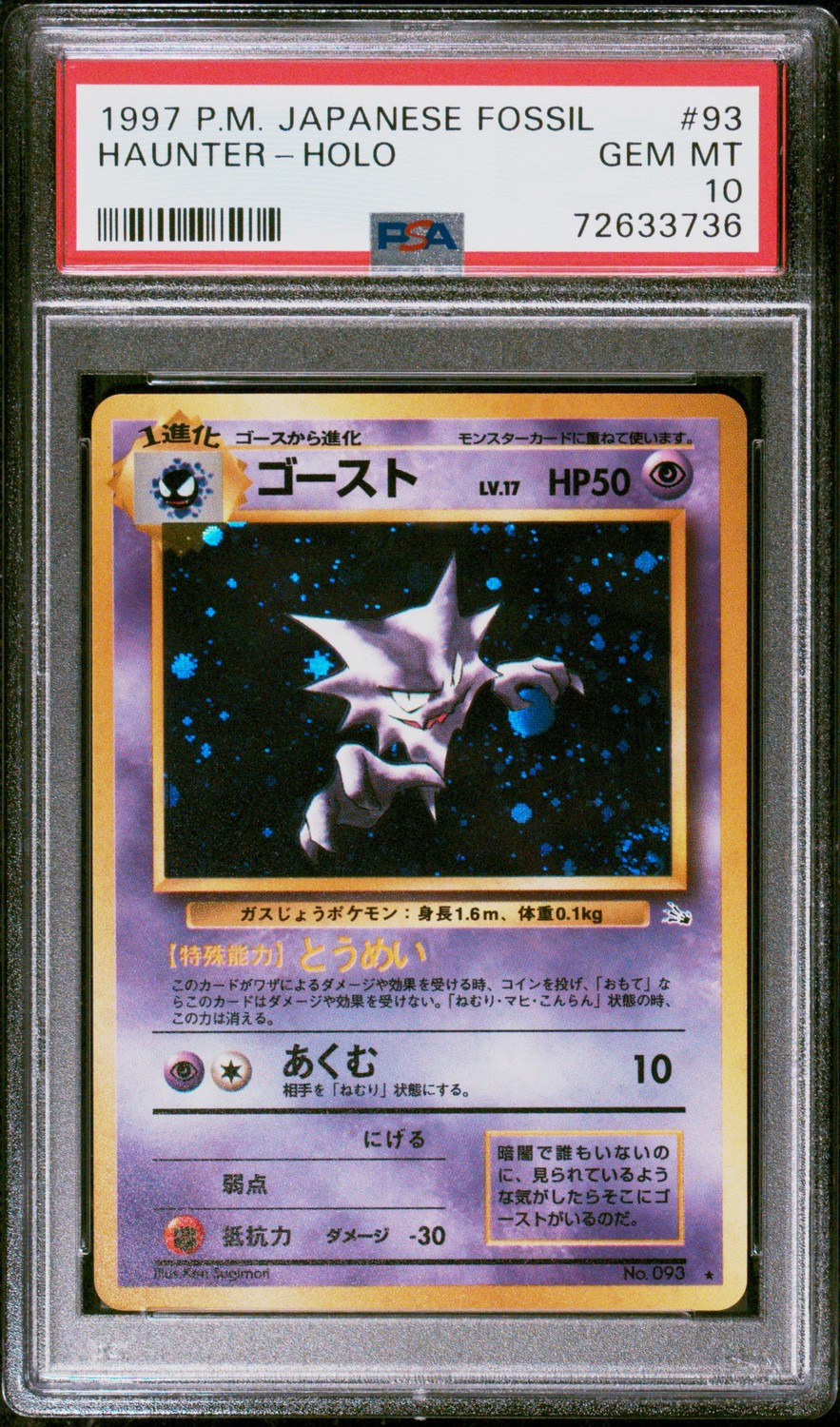 Haunter