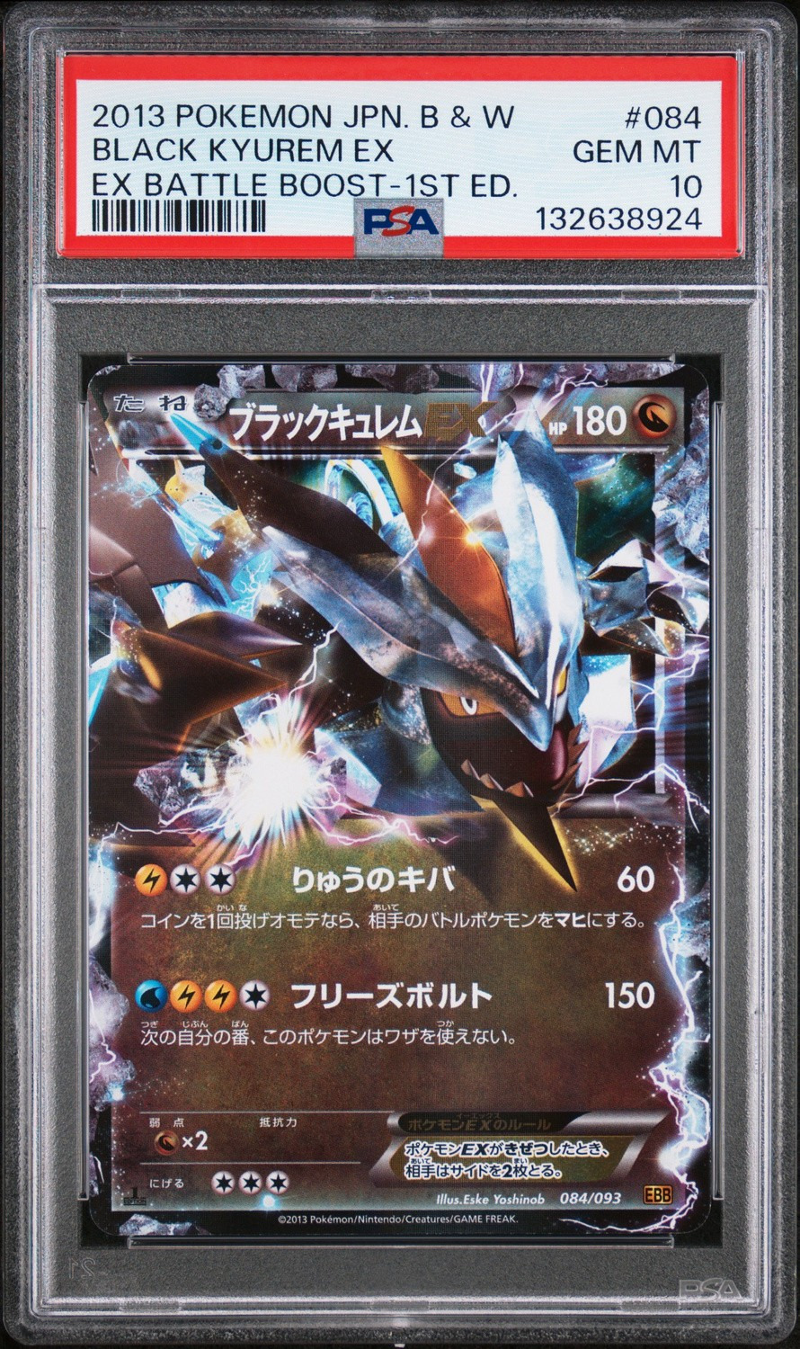 Black Kyurem EX