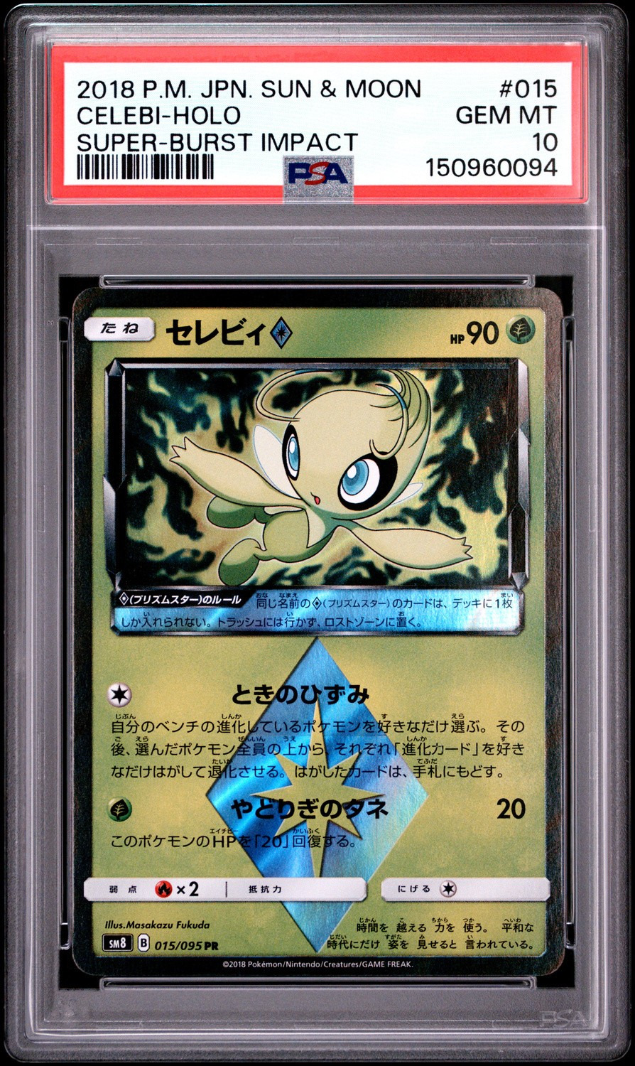Celebi