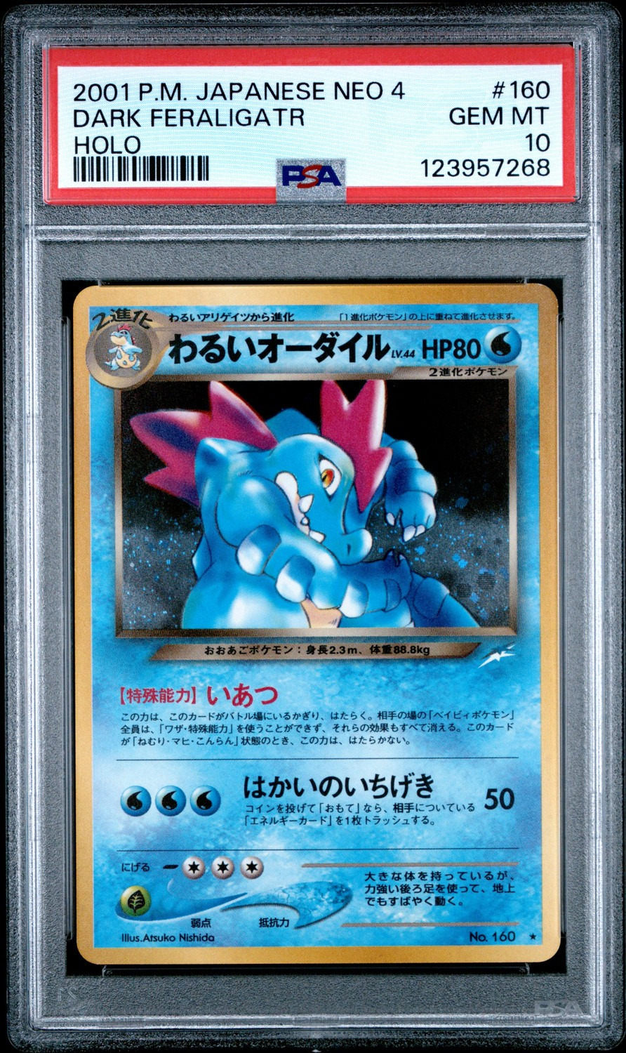Dark Feraligatr
