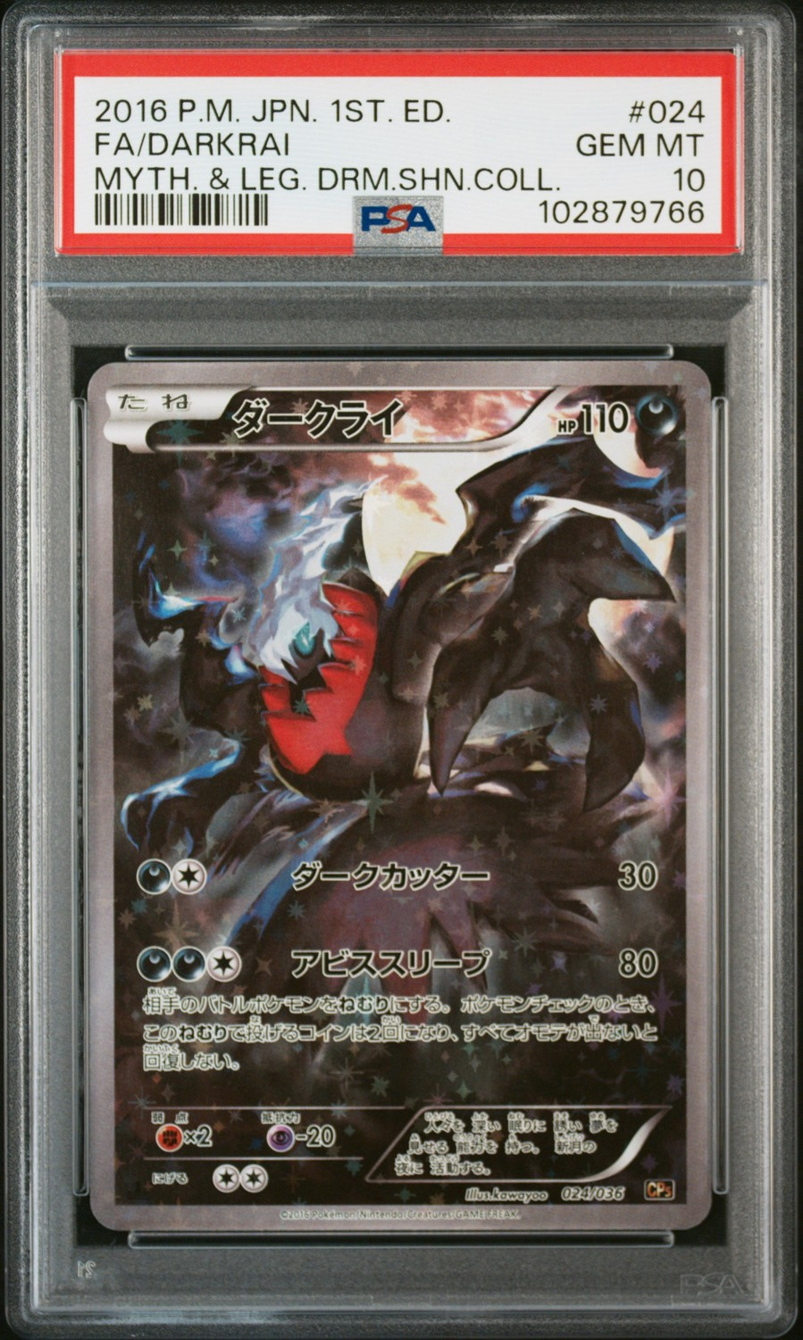 Darkrai