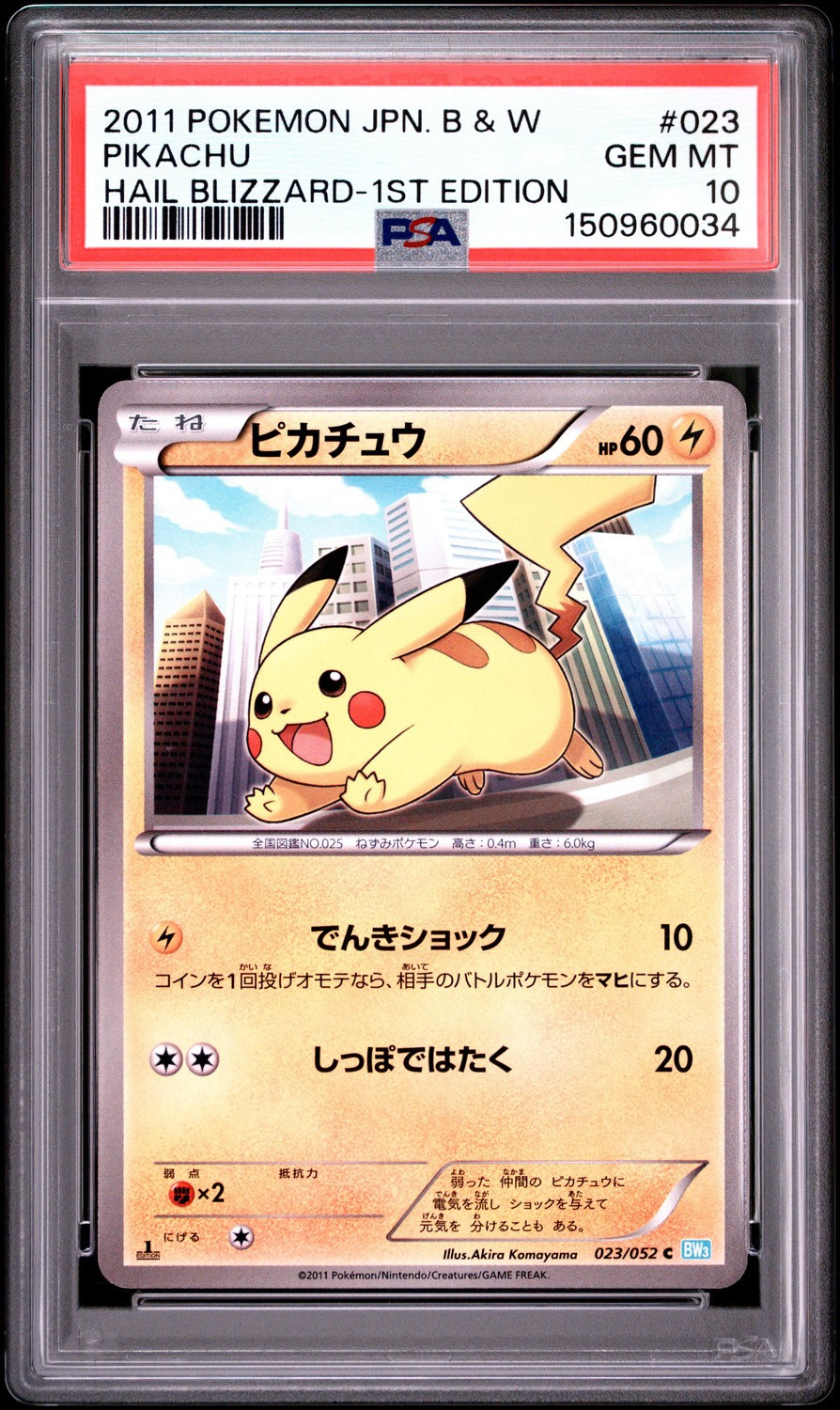 Pikachu