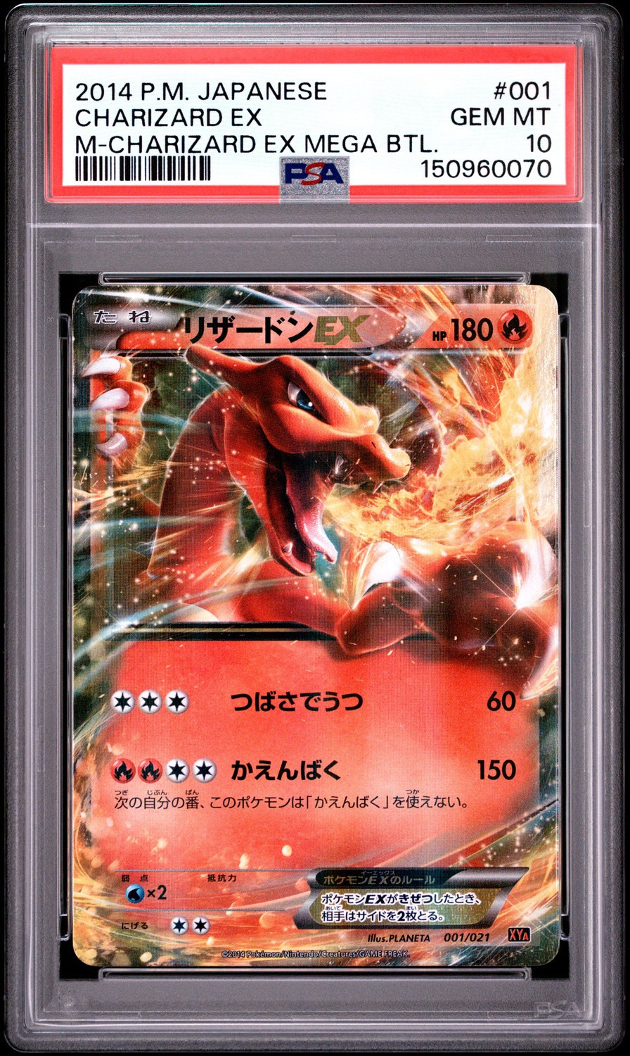 Charizard EX