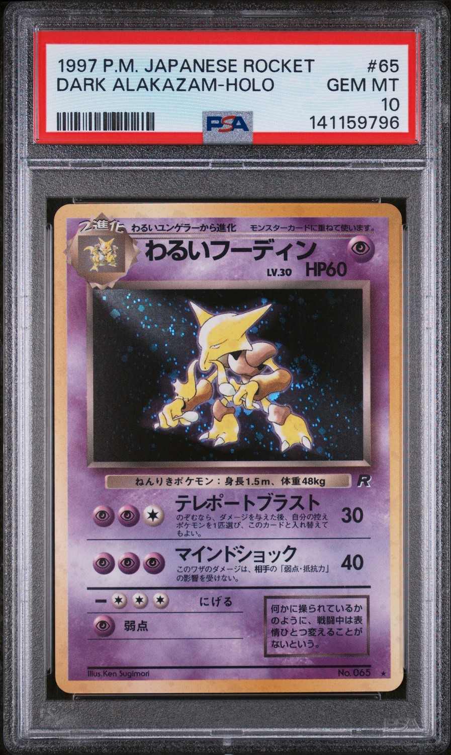 Dark Alakazam