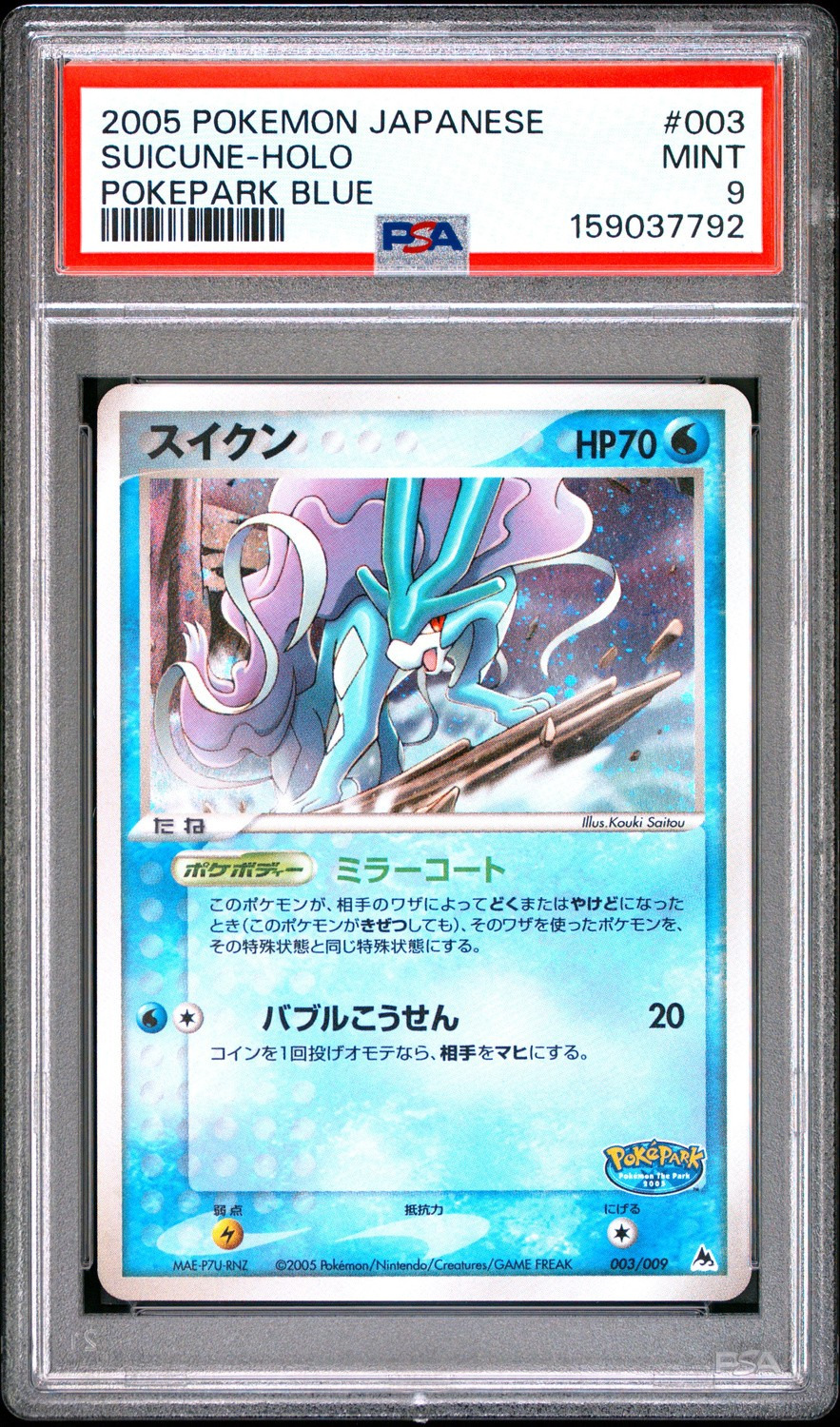Suicune