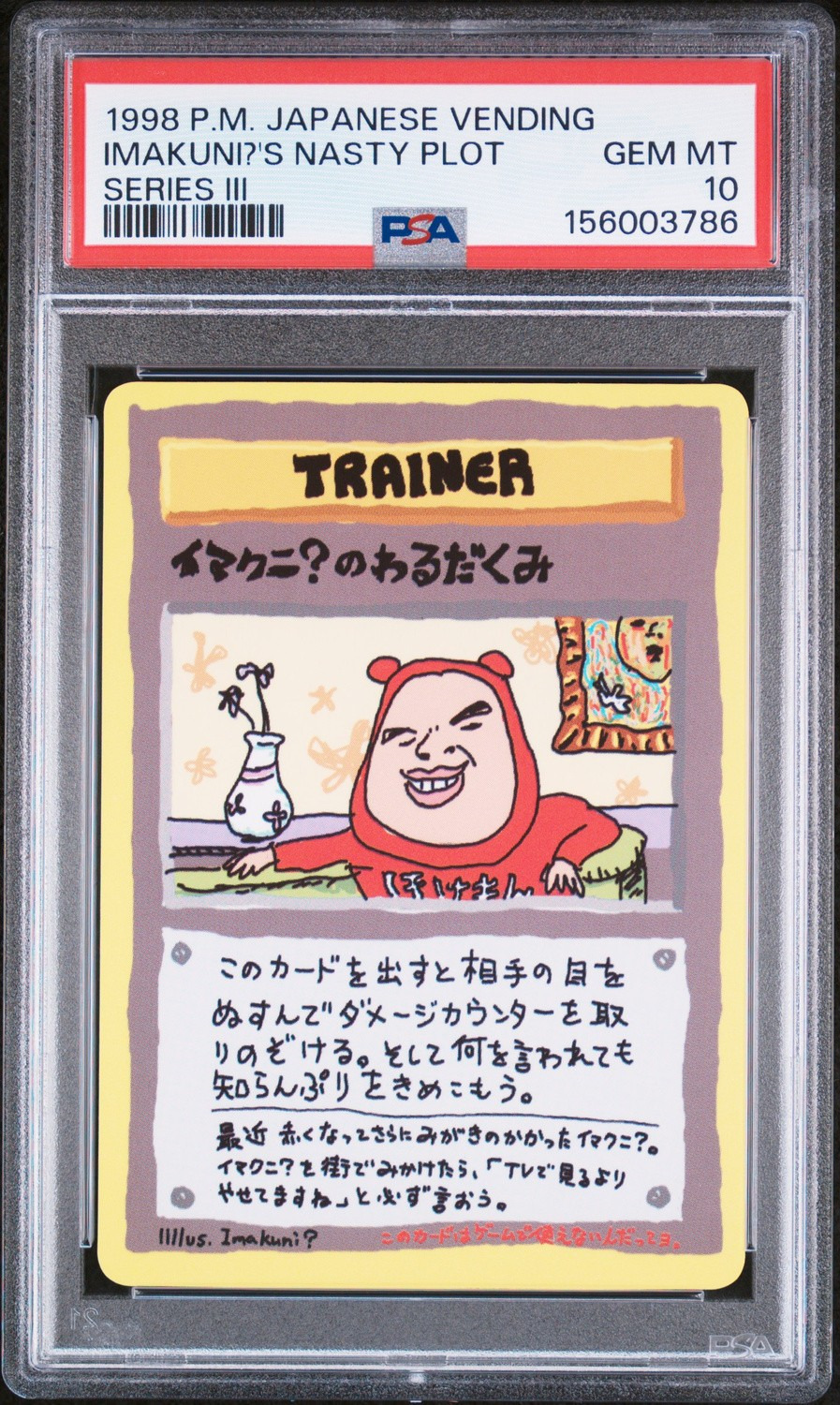 Imakuni
